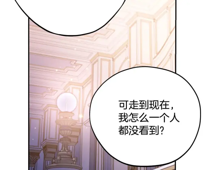漫画《完蛋！成了反派的试毒小跟班》第27话 老板的邀请第114张图