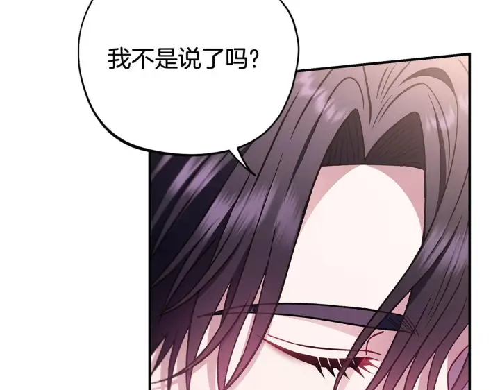 漫画《完蛋！成了反派的试毒小跟班》第27话 老板的邀请第116张图