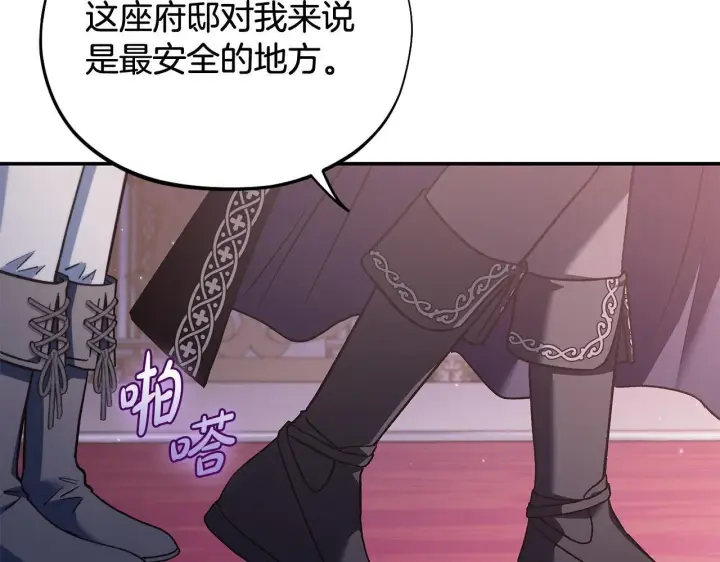 漫画《完蛋！成了反派的试毒小跟班》第27话 老板的邀请第119张图