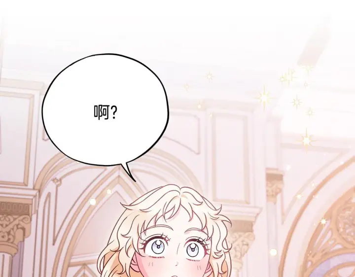 漫画《完蛋！成了反派的试毒小跟班》第27话 老板的邀请第121张图