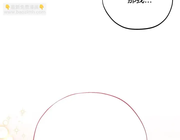 漫画《完蛋！成了反派的试毒小跟班》第27话 老板的邀请第123张图