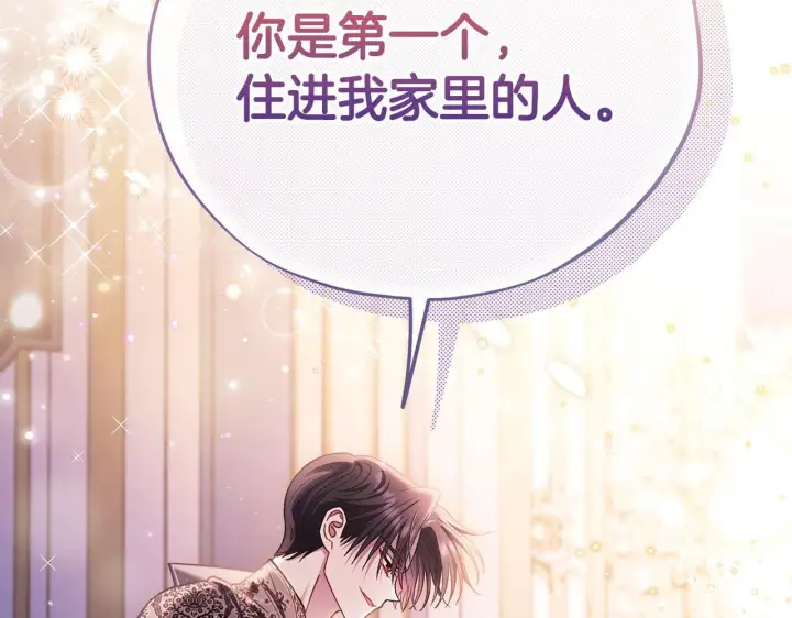 漫画《完蛋！成了反派的试毒小跟班》第27话 老板的邀请第128张图