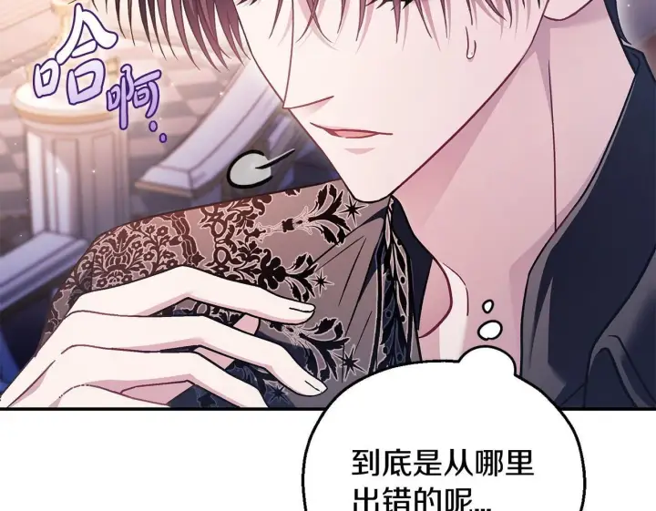 漫画《完蛋！成了反派的试毒小跟班》第27话 老板的邀请第150张图