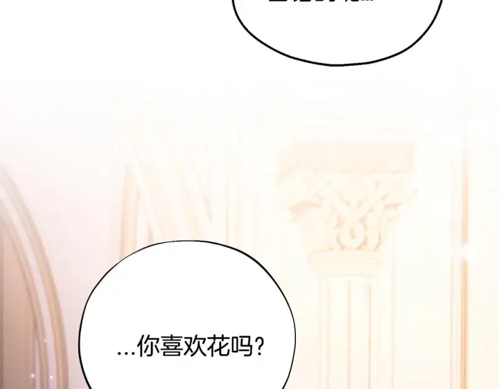 漫画《完蛋！成了反派的试毒小跟班》第27话 老板的邀请第151张图