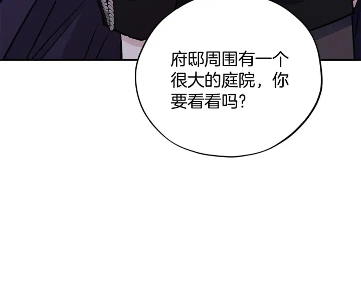 漫画《完蛋！成了反派的试毒小跟班》第27话 老板的邀请第154张图