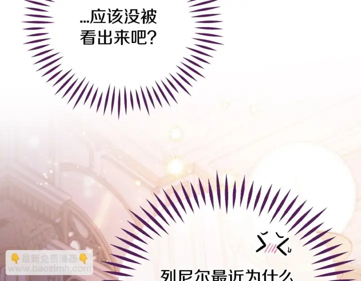 漫画《完蛋！成了反派的试毒小跟班》第27话 老板的邀请第158张图