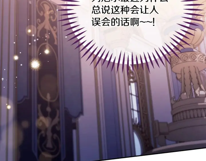 漫画《完蛋！成了反派的试毒小跟班》第27话 老板的邀请第159张图
