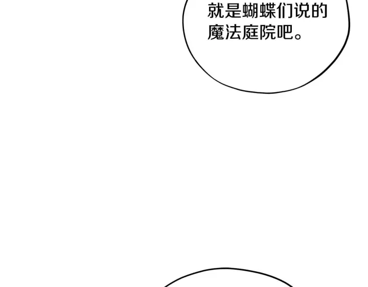 漫画《完蛋！成了反派的试毒小跟班》第27话 老板的邀请第169张图