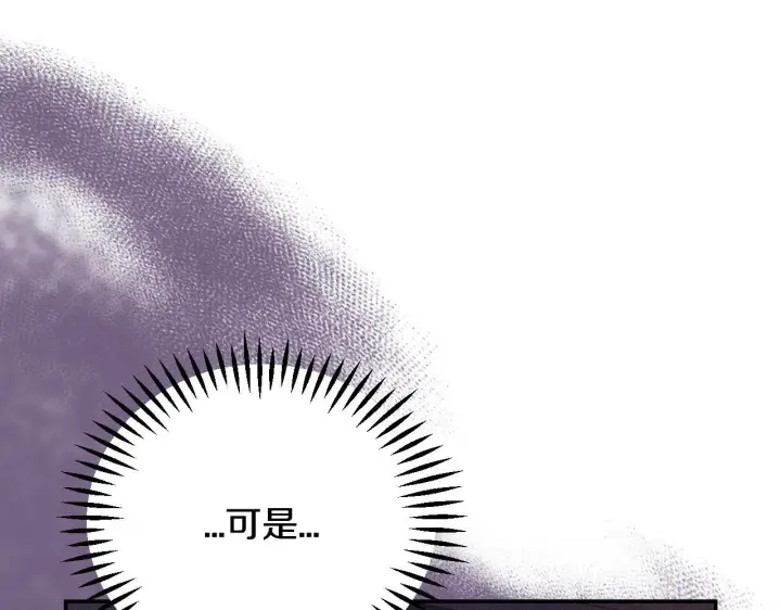 漫画《完蛋！成了反派的试毒小跟班》第27话 老板的邀请第173张图