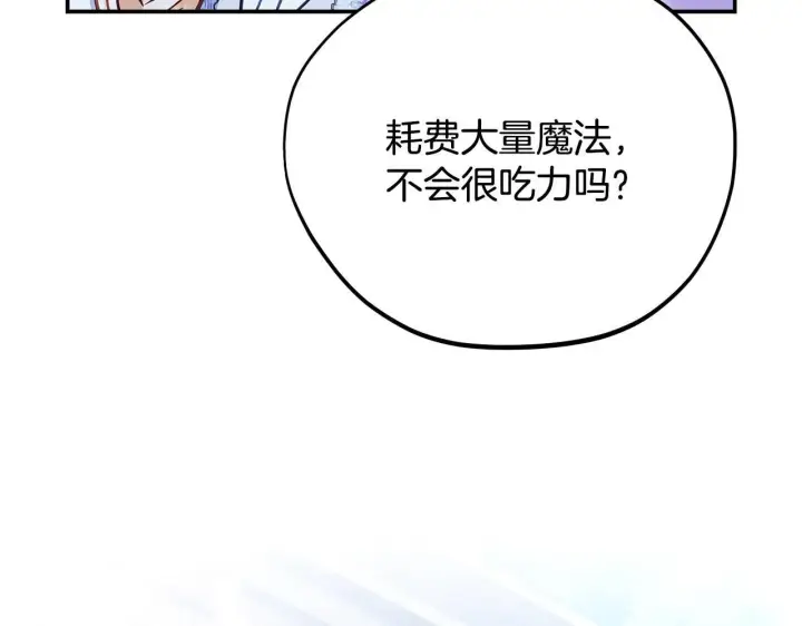 漫画《完蛋！成了反派的试毒小跟班》第27话 老板的邀请第176张图