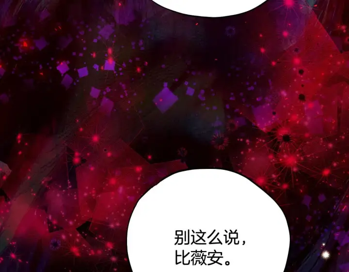 漫画《完蛋！成了反派的试毒小跟班》第27话 老板的邀请第18张图