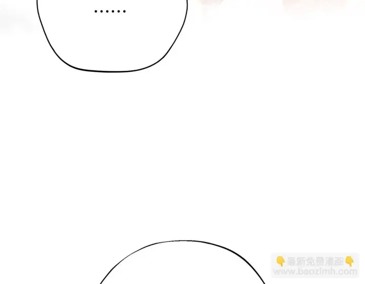 漫画《完蛋！成了反派的试毒小跟班》第27话 老板的邀请第191张图