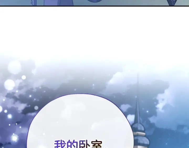 漫画《完蛋！成了反派的试毒小跟班》第27话 老板的邀请第197张图