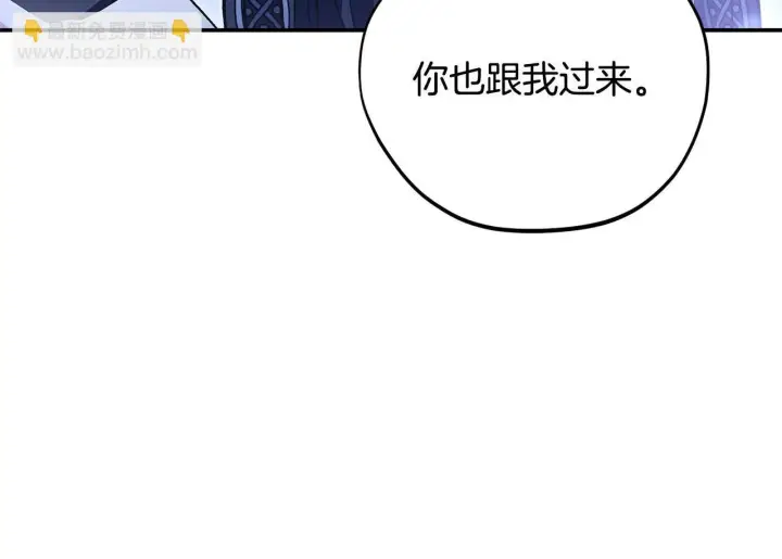 漫画《完蛋！成了反派的试毒小跟班》第27话 老板的邀请第200张图