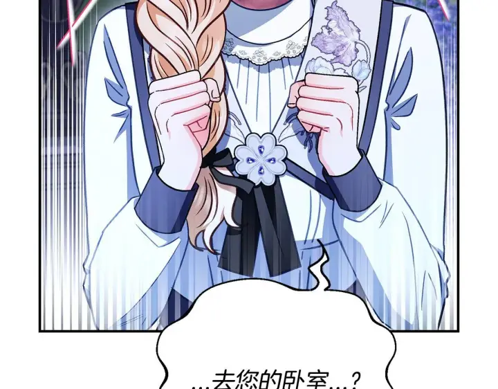 漫画《完蛋！成了反派的试毒小跟班》第27话 老板的邀请第202张图