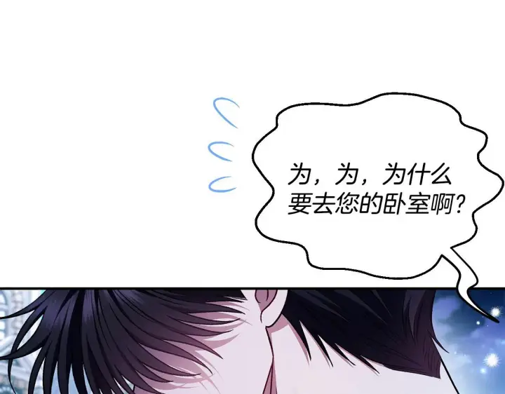 漫画《完蛋！成了反派的试毒小跟班》第27话 老板的邀请第204张图
