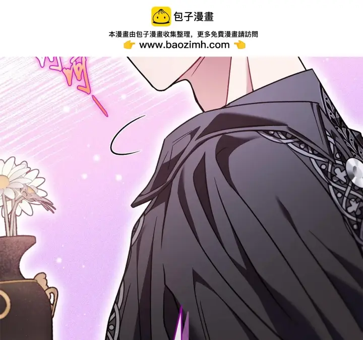 漫画《完蛋！成了反派的试毒小跟班》第27话 老板的邀请第207张图