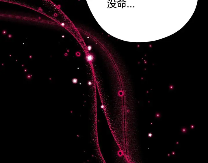 漫画《完蛋！成了反派的试毒小跟班》第27话 老板的邀请第21张图