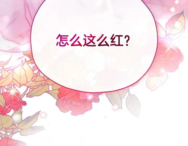 漫画《完蛋！成了反派的试毒小跟班》第27话 老板的邀请第218张图