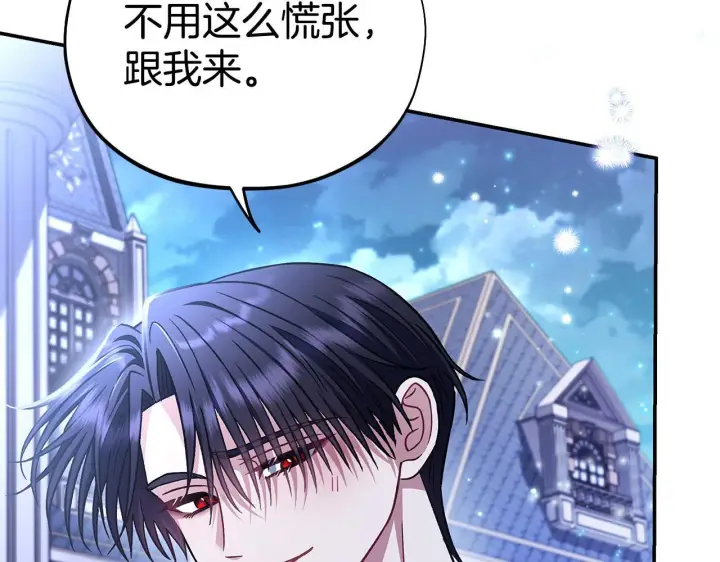 漫画《完蛋！成了反派的试毒小跟班》第27话 老板的邀请第225张图