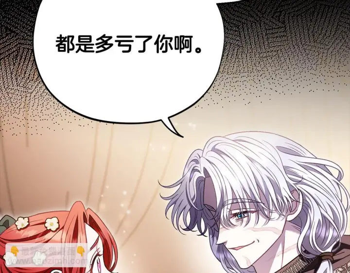 漫画《完蛋！成了反派的试毒小跟班》第27话 老板的邀请第23张图
