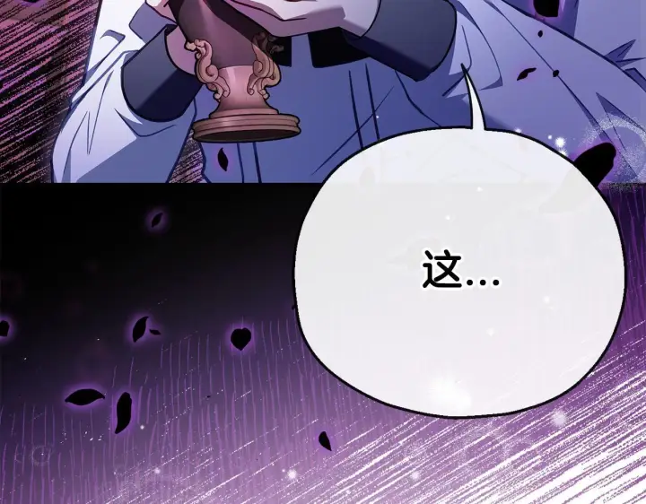 漫画《完蛋！成了反派的试毒小跟班》第27话 老板的邀请第239张图