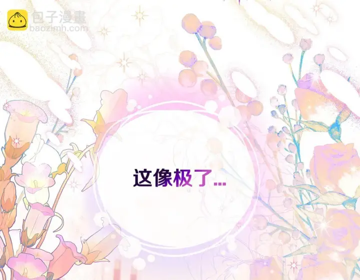 漫画《完蛋！成了反派的试毒小跟班》第27话 老板的邀请第250张图
