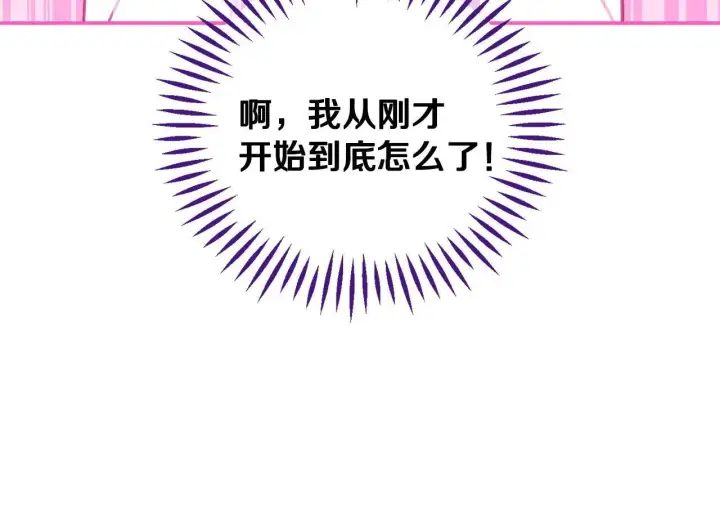 漫画《完蛋！成了反派的试毒小跟班》第27话 老板的邀请第255张图