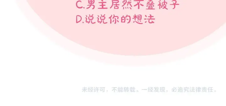 漫画《完蛋！成了反派的试毒小跟班》第27话 老板的邀请第257张图