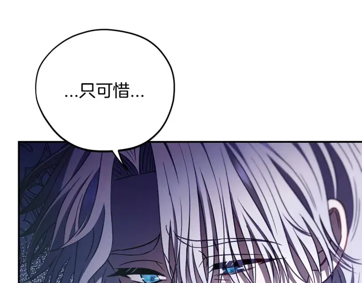 漫画《完蛋！成了反派的试毒小跟班》第27话 老板的邀请第26张图