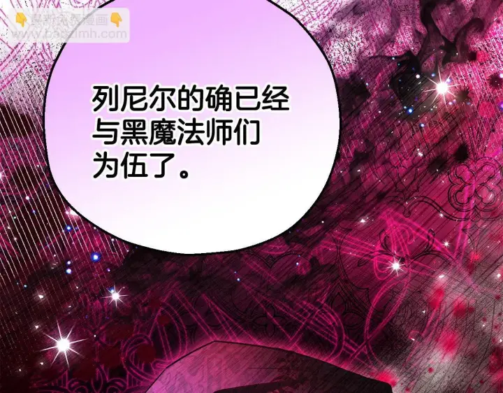 漫画《完蛋！成了反派的试毒小跟班》第27话 老板的邀请第29张图