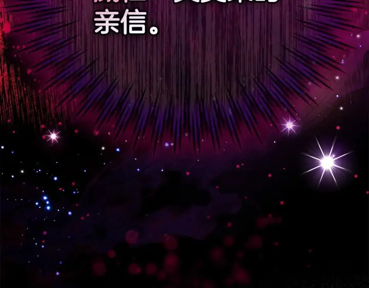 漫画《完蛋！成了反派的试毒小跟班》第27话 老板的邀请第32张图