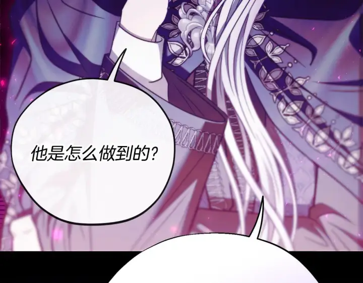 漫画《完蛋！成了反派的试毒小跟班》第27话 老板的邀请第43张图