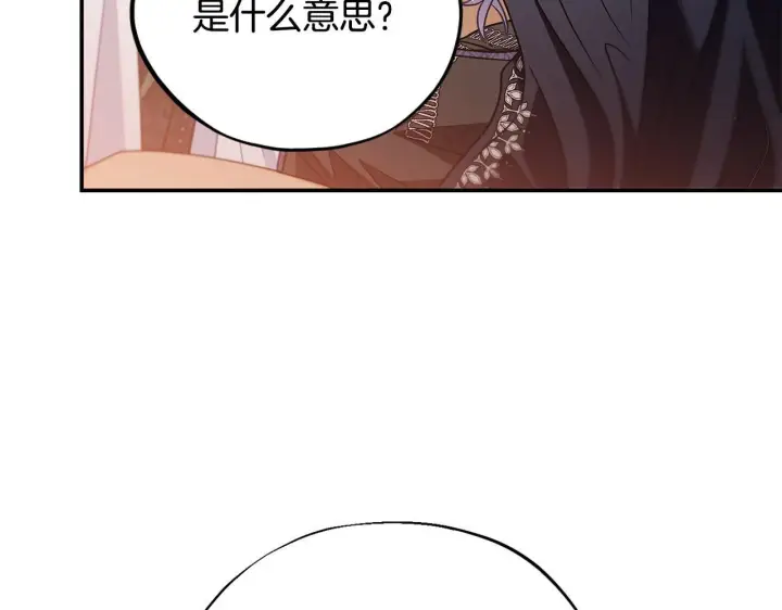 漫画《完蛋！成了反派的试毒小跟班》第27话 老板的邀请第56张图