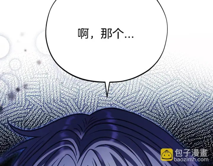 漫画《完蛋！成了反派的试毒小跟班》第27话 老板的邀请第57张图