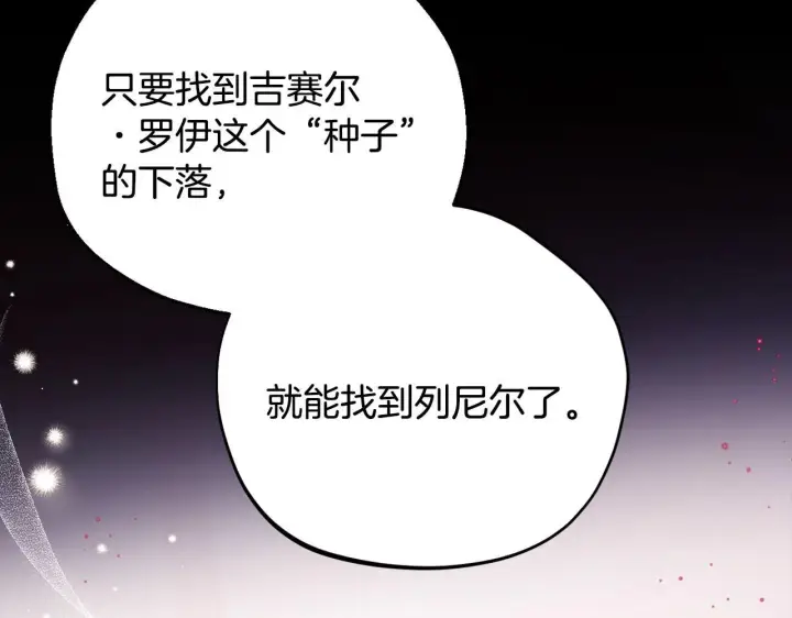 漫画《完蛋！成了反派的试毒小跟班》第27话 老板的邀请第62张图