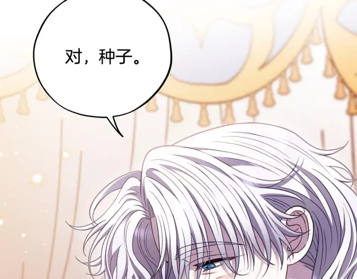 漫画《完蛋！成了反派的试毒小跟班》第27话 老板的邀请第8张图