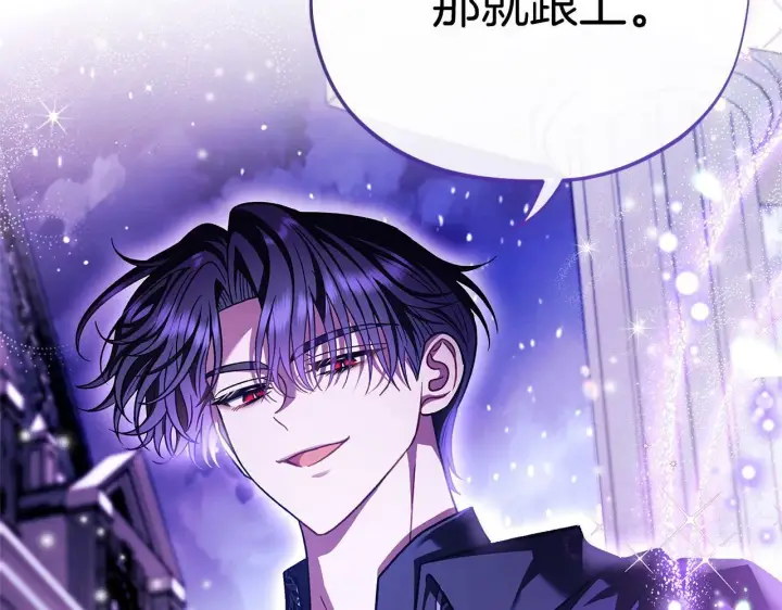 漫画《完蛋！成了反派的试毒小跟班》第27话 老板的邀请第87张图