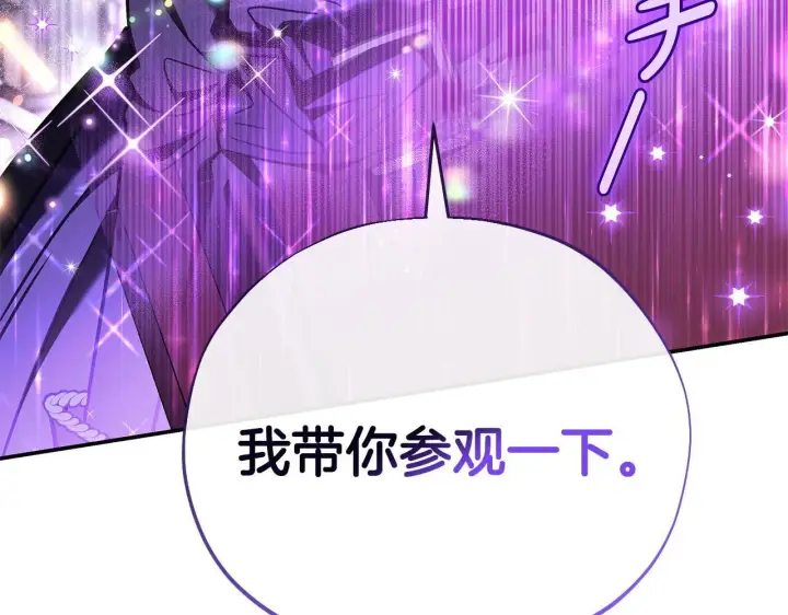 漫画《完蛋！成了反派的试毒小跟班》第27话 老板的邀请第89张图