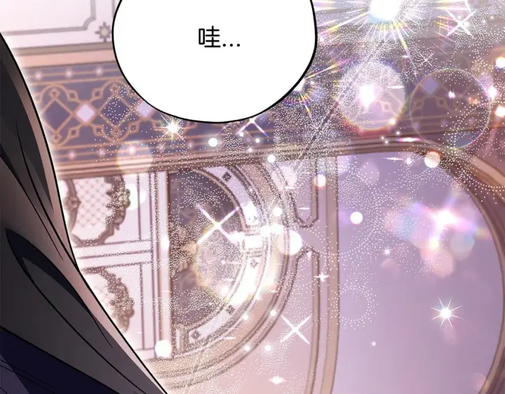 漫画《完蛋！成了反派的试毒小跟班》第27话 老板的邀请第94张图