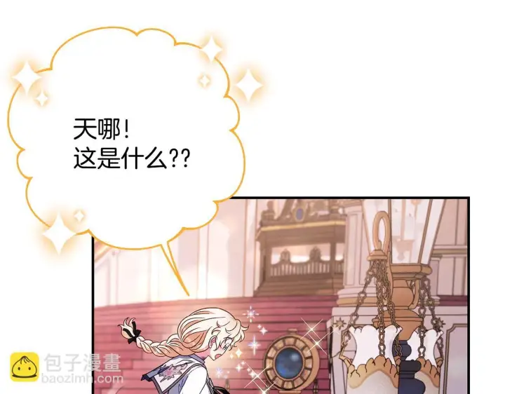 漫画《完蛋！成了反派的试毒小跟班》第27话 老板的邀请第98张图