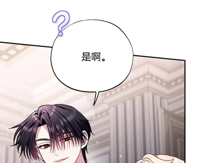 漫画《完蛋！成了反派的试毒小跟班》第28话 老板的真实身份第10张图