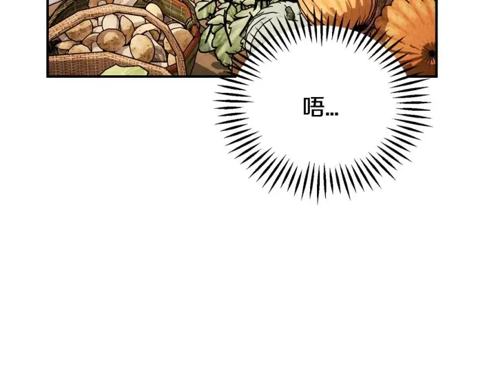 漫画《完蛋！成了反派的试毒小跟班》第28话 老板的真实身份第102张图