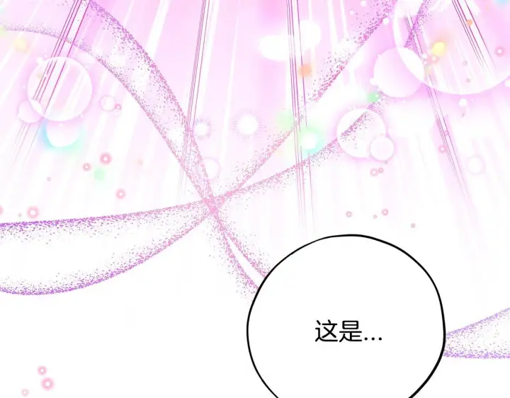漫画《完蛋！成了反派的试毒小跟班》第28话 老板的真实身份第111张图
