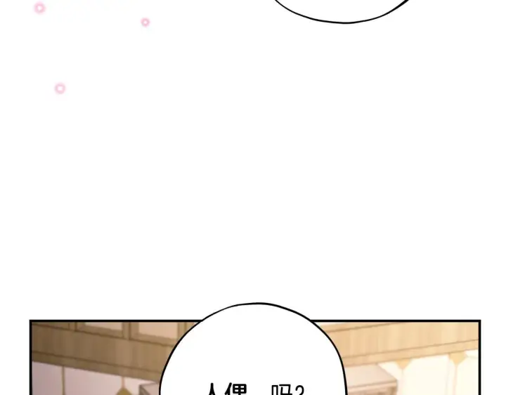漫画《完蛋！成了反派的试毒小跟班》第28话 老板的真实身份第112张图