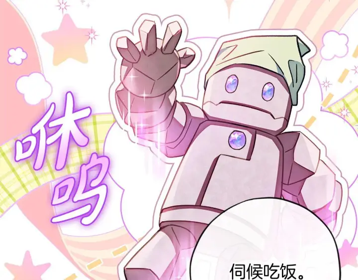 漫画《完蛋！成了反派的试毒小跟班》第28话 老板的真实身份第118张图