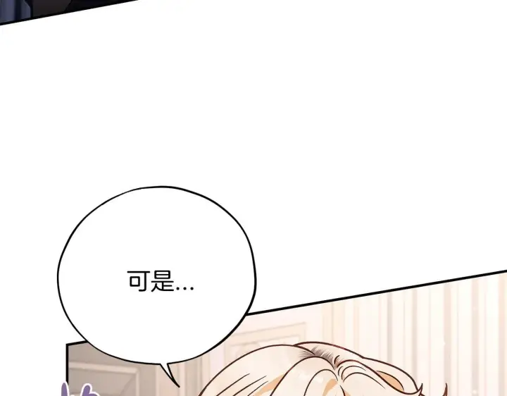 漫画《完蛋！成了反派的试毒小跟班》第28话 老板的真实身份第12张图