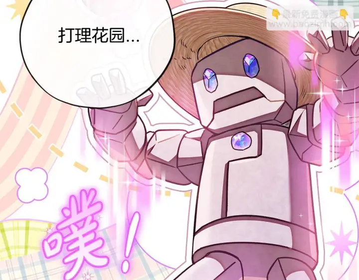漫画《完蛋！成了反派的试毒小跟班》第28话 老板的真实身份第120张图
