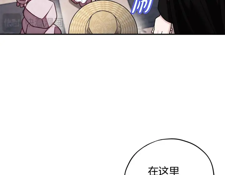 漫画《完蛋！成了反派的试毒小跟班》第28话 老板的真实身份第125张图