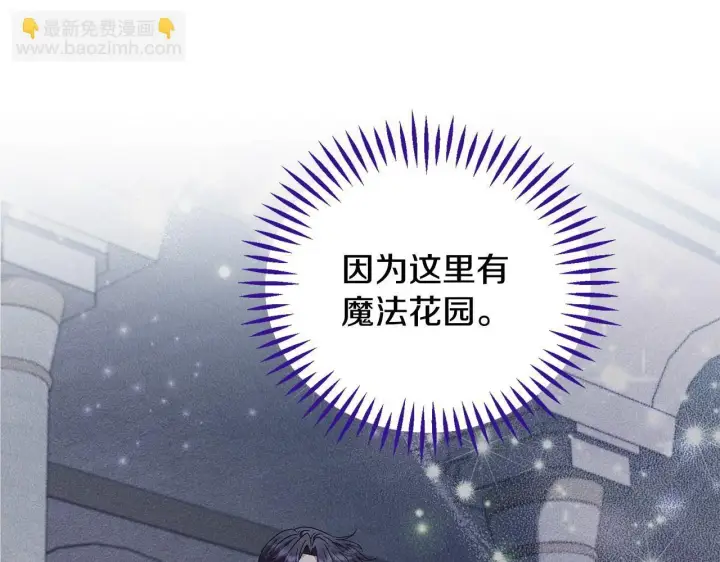 漫画《完蛋！成了反派的试毒小跟班》第28话 老板的真实身份第128张图